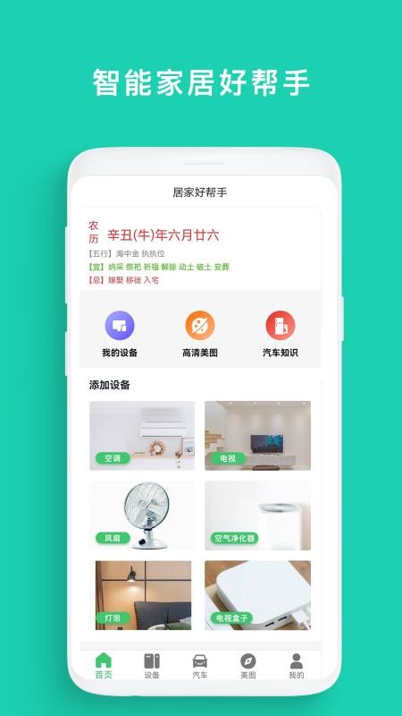 空调遥控器-手机版图3
