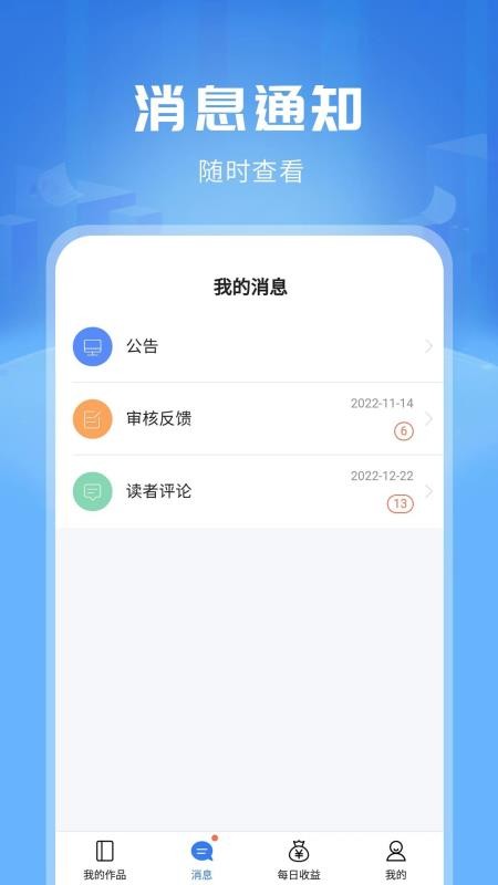红薯写作app图2