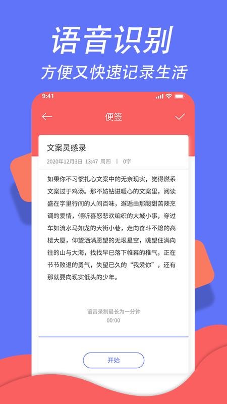 超级日程表app图3
