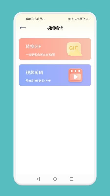 超清录屏模式最新版图2