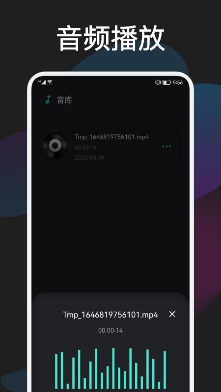 蓝猫影音编辑最新版图1