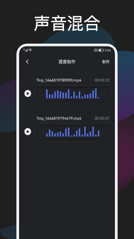 蓝猫影音编辑最新版图2