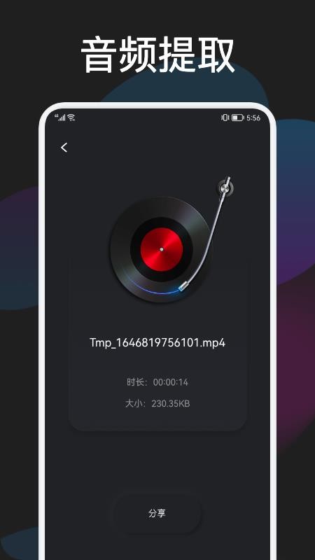 蓝猫影音编辑最新版图3