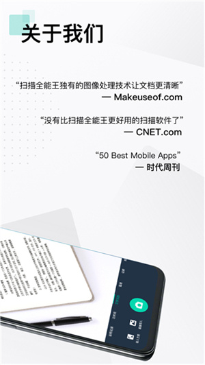 cs扫描全能王免费版图2