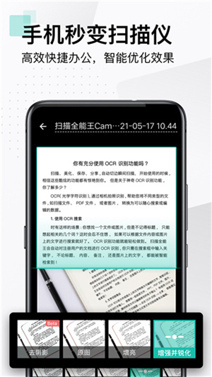 cs扫描全能王免费版图4