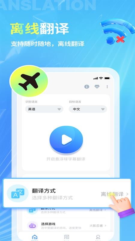 芒果字幕翻译软件图2