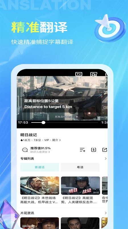 芒果字幕翻译软件图3
