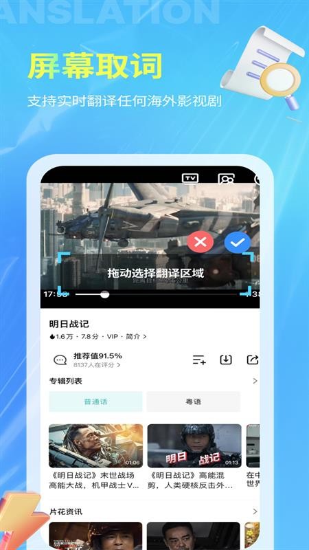 芒果字幕翻译软件图4