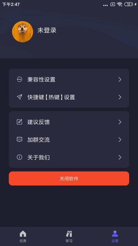 按键自动点击器最新版图2