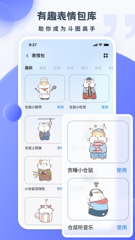 微商输入法最新版本图2