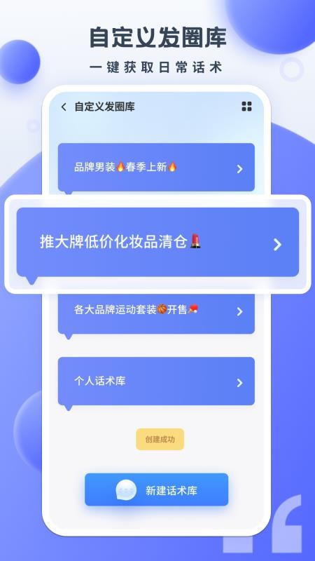 微商输入法最新版本图4