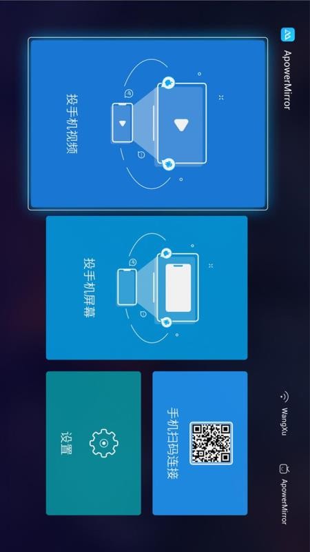傲软投屏最新版图3