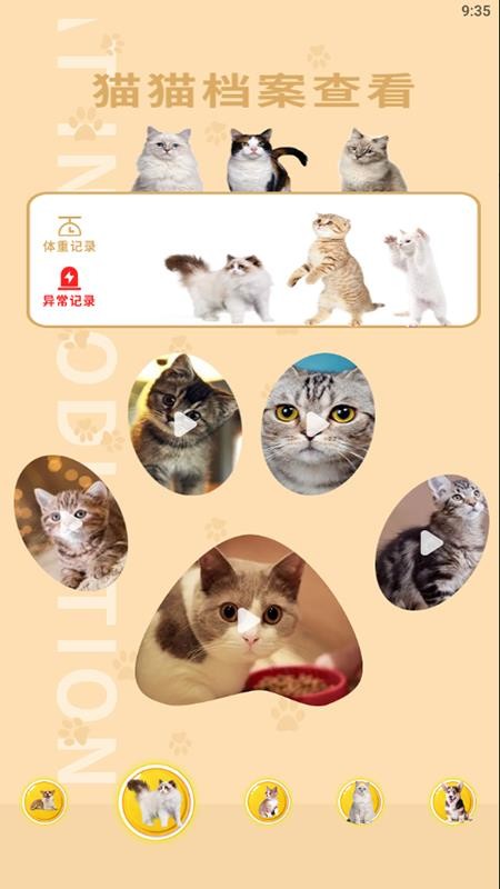 人狗交流器app图3