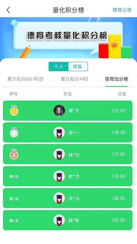 职教未来app图3