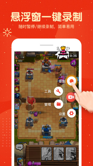 屏幕錄制大師手機版圖1