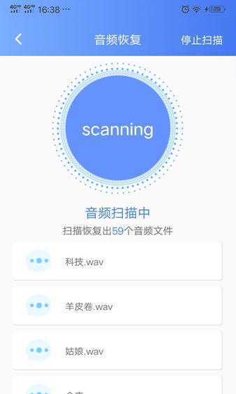 一鍵數(shù)據(jù)恢復(fù)app圖1