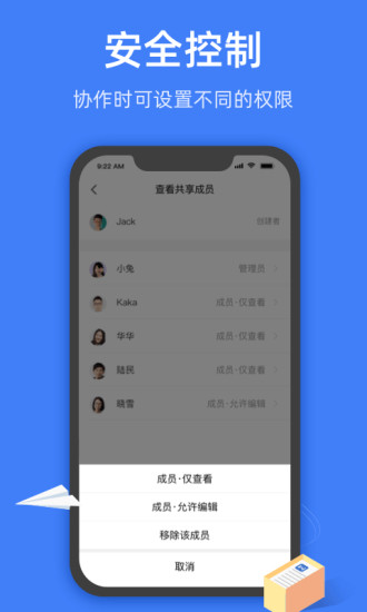 金山文檔手機(jī)版圖4