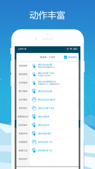 免root自動化助手app圖2