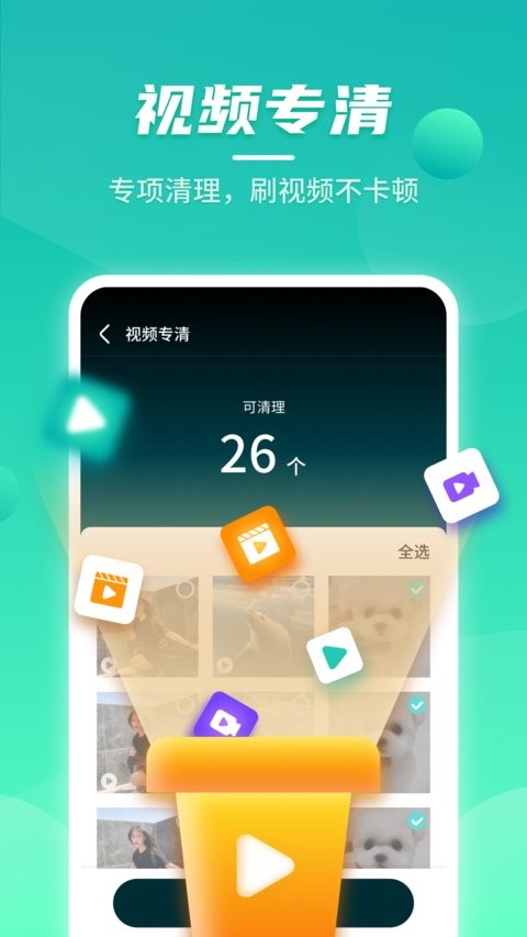 云鯤手機(jī)優(yōu)化app圖2