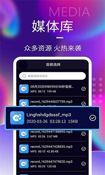 音頻剪輯神器app圖1