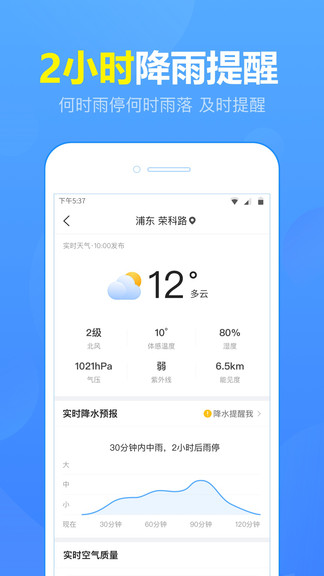15日天氣預(yù)報新版本圖2