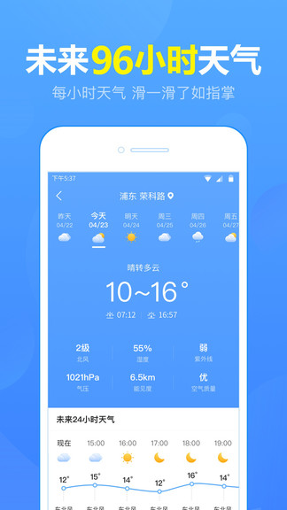 15日天氣預(yù)報新版本圖3