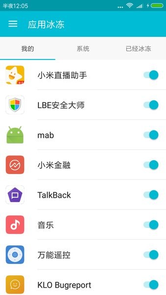 系統(tǒng)軟件卸載大師最新版本圖2