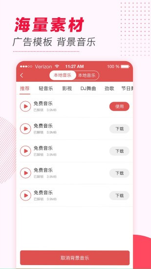 文字轉(zhuǎn)語(yǔ)音軟件圖3