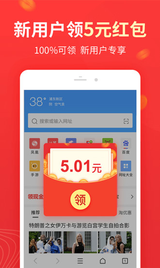 2345手机浏览器老版本图2
