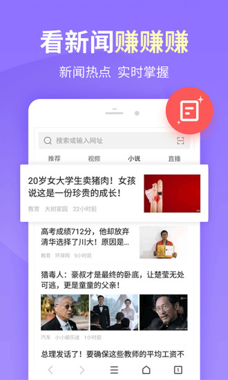 2345手机浏览器老版本图3