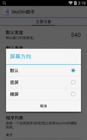 分屏大師手機版圖2