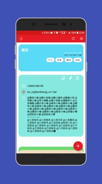 去特么的密碼手機(jī)版圖3