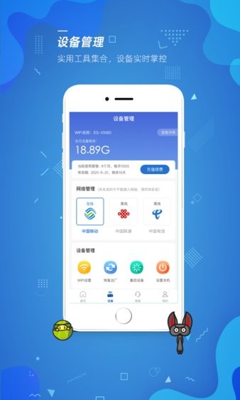 飛貓管家最新版圖2