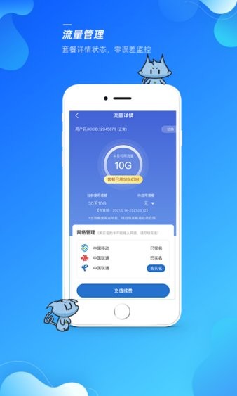 飛貓管家最新版圖3