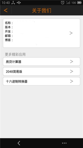 數字大寫轉換器軟件圖2