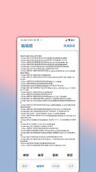 lumnytool畫質(zhì)助手最新版本圖1