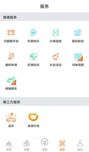 春城e路行官方版圖3