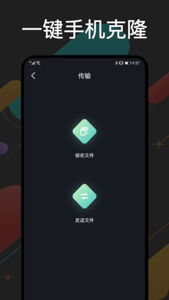 手機(jī)克隆通app圖3