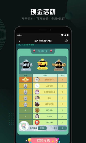 隨刻創(chuàng)作app圖3