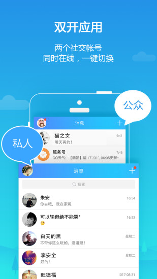 平行空間gg優(yōu)化版圖3