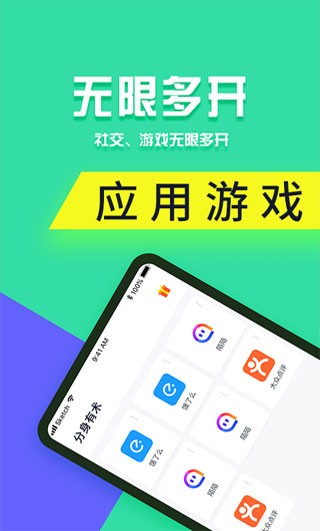 分身有術(shù)pro圖1
