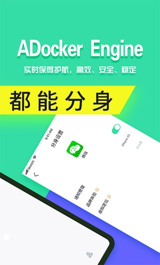 分身有術(shù)pro圖2