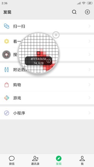 開發(fā)助手最新版圖3