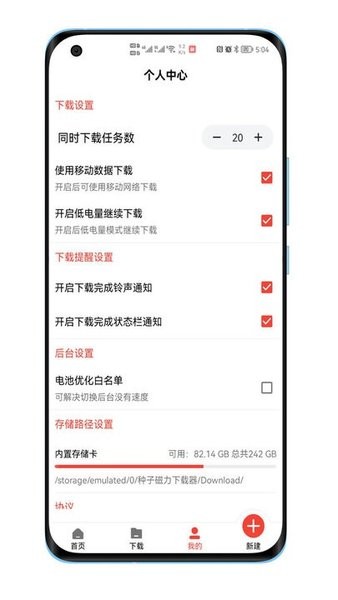 種子磁力器圖2