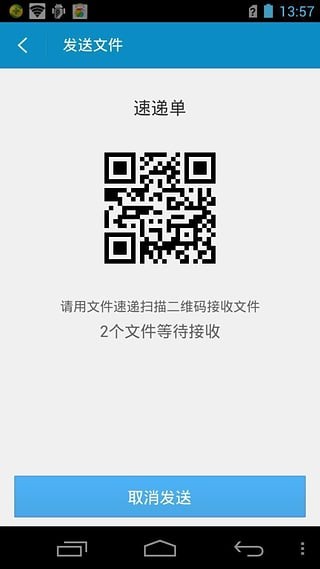 超級(jí)文件管理器app圖3