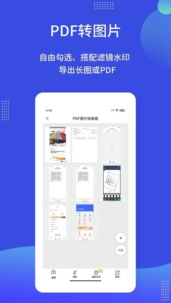 pdf圖片轉(zhuǎn)換器手機(jī)版圖3