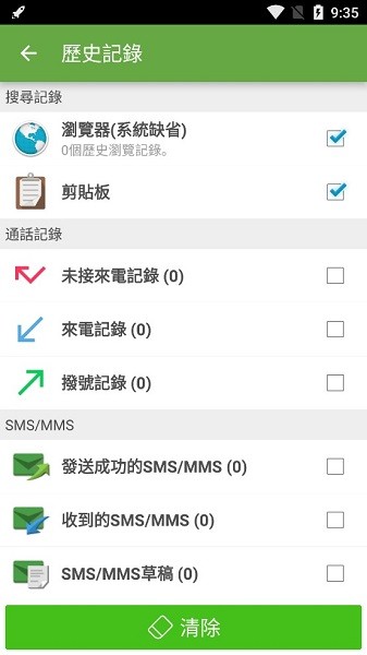 超級(jí)加速app圖2