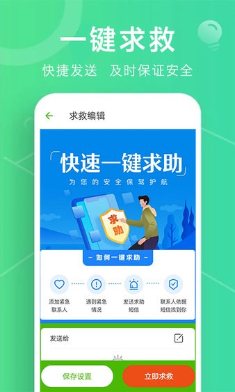 定位找人app圖1