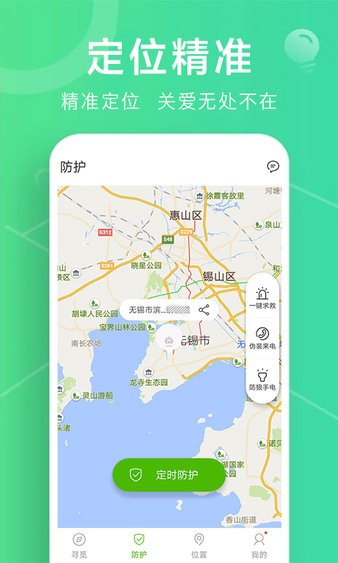 定位找人app圖3