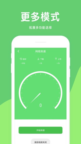 省電醫(yī)生app圖3